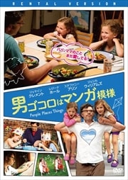 男ゴコロはマンガ模様