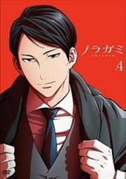 ノラガミ ARAGOTO R-4