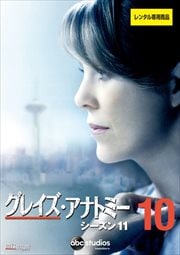 쥤ʥȥߡ  11 Vol.10