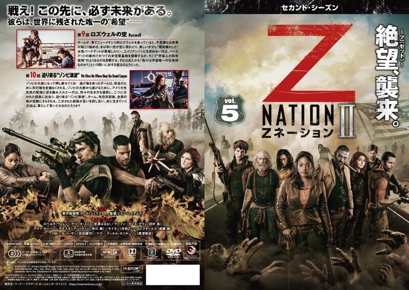 Zネーション セカンド シーズン Vol 2 ケリータ スミス Dvdレンタル ぽすれん