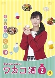 參 Season2 Vol.2