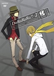 デュラララ!!×2結 3