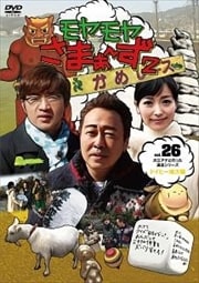 䤵ޤ2 VOL.26
