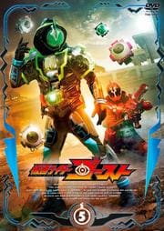 仮面ライダーゴースト VOL.5