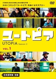 桼ȥԥUTOPIA 2 Vol.1