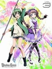 ディバインゲート vol.3