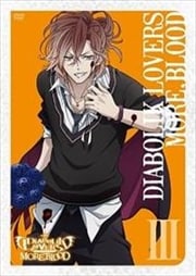 アニメ「DIABOLIK LOVERS MORE,BLOOD」 III