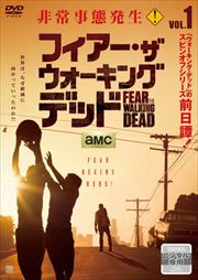 フィアー ザ ウォーキング デッド シーズン5 Vol 1 アリシア デブナム ケアリー 映画の宅配dvdレンタルならgeo フィアー ザ ウォーキング デッド シーズン5 Vol 1 アリシア デブナム ケアリー 映画の宅配dvdレンタルならgeo