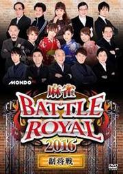 BATTLE ROYAL 2016 