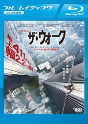 【Blu-ray】ザ・ウォーク