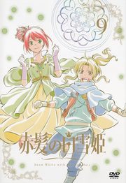 赤髪の白雪姫 第9巻 早見沙織 映画の宅配dvdレンタルならgeo 赤髪の白雪姫 第9巻 早見沙織 映画の宅配dvdレンタルならgeo