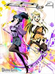 Tvアニメ エルドライブ Eldlive 第1巻 村瀬歩 Dvdレンタル ぽすれん