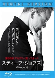 【Blu-ray】スティーブ・ジョブズ