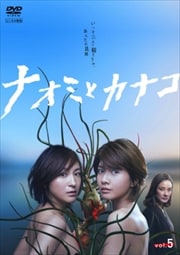 ナオミとカナコ 1 広末涼子 映画の宅配dvdレンタルならgeo
