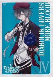 ˥DIABOLIK LOVERS MOREBLOOD IV