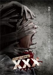 줿ư XXX(ȥץ륨å)