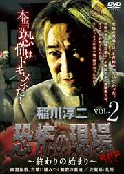  ݤθ ǽϡ Part2 λϤޤ VOL.2