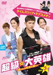 ĶͺڤʤĶơ Vol.3