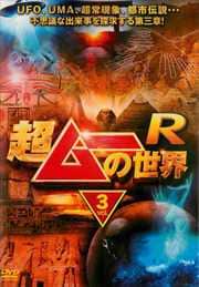 ĶࡼR vol.3