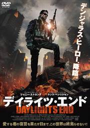 ザ ヴィジランテ 世界最強の私設軍隊 ポール スローン 映画の宅配dvdレンタルならgeo ザ ヴィジランテ 世界最強の私設軍隊 ポール スローン 映画の宅配dvdレンタルならgeo