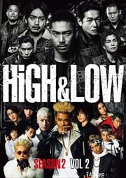 HiGH&LOW ドラマ SEASON2 VOL2