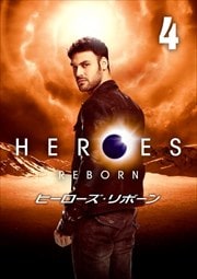 HEROES REBORNҡܡ Vol.4