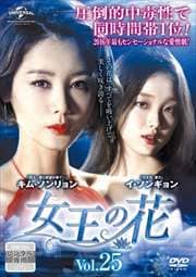 β Vol.25