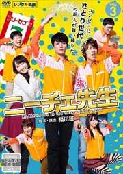 ニーチェ先生 VOL.3
