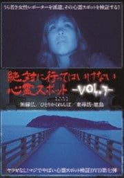 Ф˹ԤäƤϤʤݥå Vol.7