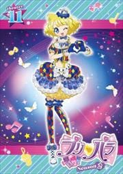 プリパラ Season2 theater.11
