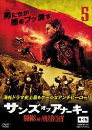 サンズ・オブ・アナーキー vol.5