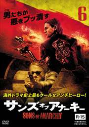 サンズ・オブ・アナーキー vol.6