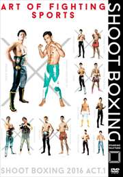 SHOOT BOXING 2016