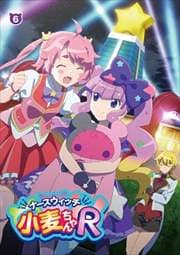ナースウィッチ小麦ちゃんR Vol.6