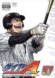 ダイヤのA SECOND SEASON 57