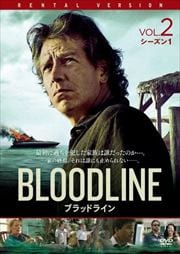 BLOODLINE ブラッドライン シーズン1 Vol.2