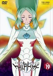 ワールドトリガー VOL.19