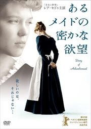 あるメイドの密かな欲望