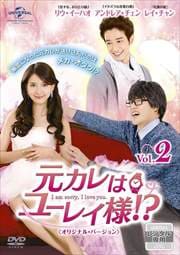 ϥ桼쥤!? Vol.2 ҥꥸʥ롦С