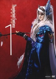 Thunderbolt Fantasy Υͷ 1