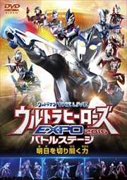ȥޥ THE LIVE ȥҡEXPOХȥ륹ơ2016ڤ곫ϡ