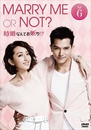 結婚なんてお断り!? VOL.6