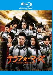 【Blu-ray】テラフォーマーズ