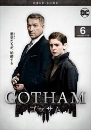 GOTHAM/ゴッサム <セカンド・シーズン> Vol.6