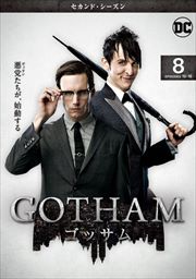 GOTHAM/ゴッサム <セカンド・シーズン> Vol.8