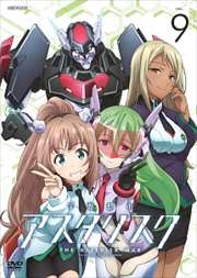 学戦都市アスタリスク 9
