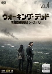 ウォーキング・デッド6 Vol.4