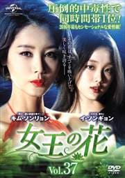 β Vol.37