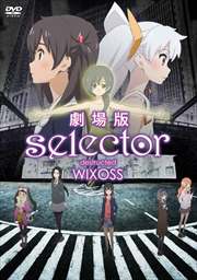劇場版 selector destructed WIXOSS