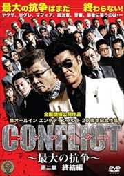 CONFLICT ι  